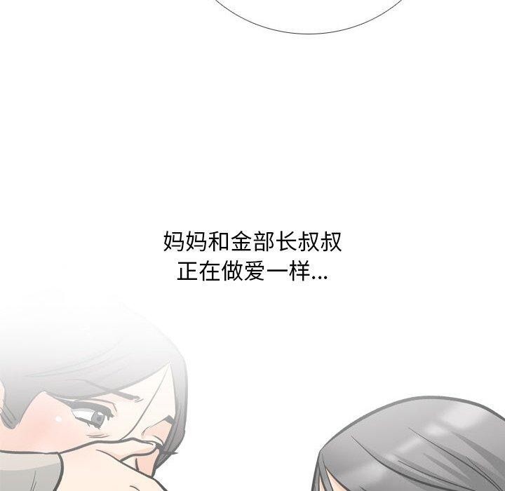 [韩国漫画] 同事换换爱 剧情,熟女人妻,巨乳大奶#[142P]-20
