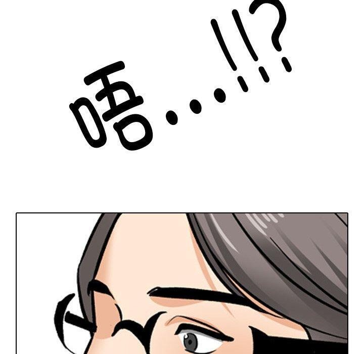 [韩国漫画] 同事换换爱 剧情,熟女人妻,巨乳大奶#[142P]-30