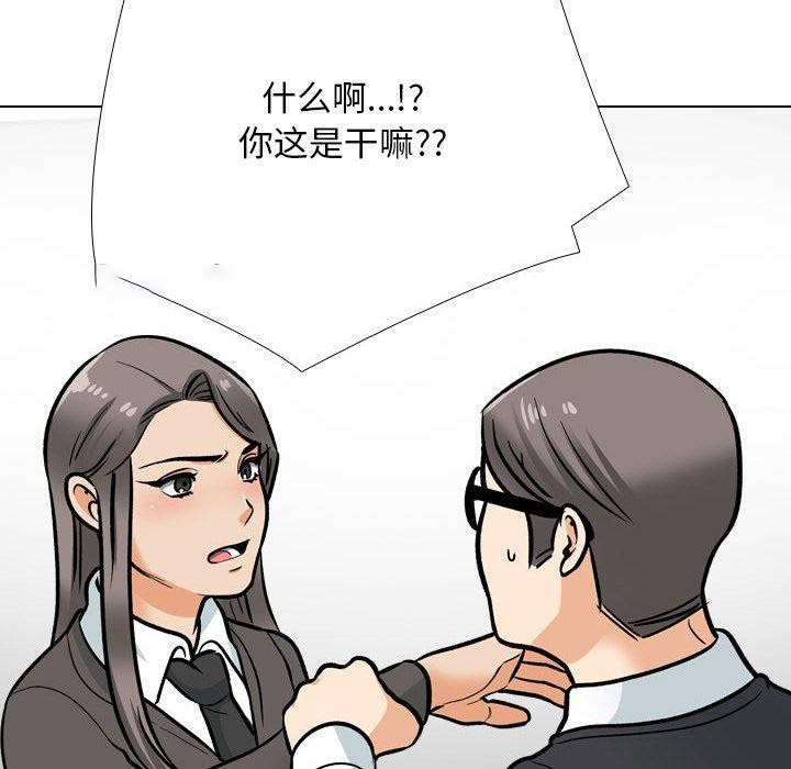 [韩国漫画] 同事换换爱 剧情,熟女人妻,巨乳大奶#[142P]-32