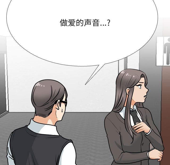 [韩国漫画] 同事换换爱 剧情,熟女人妻,巨乳大奶#[142P]-47