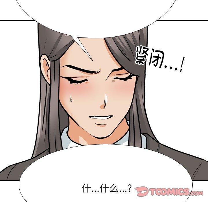 [韩国漫画] 同事换换爱 剧情,熟女人妻,巨乳大奶#[142P]-51