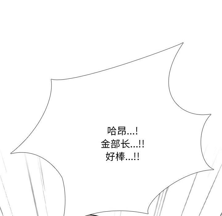 [韩国漫画] 同事换换爱 剧情,熟女人妻,巨乳大奶#[142P]-58