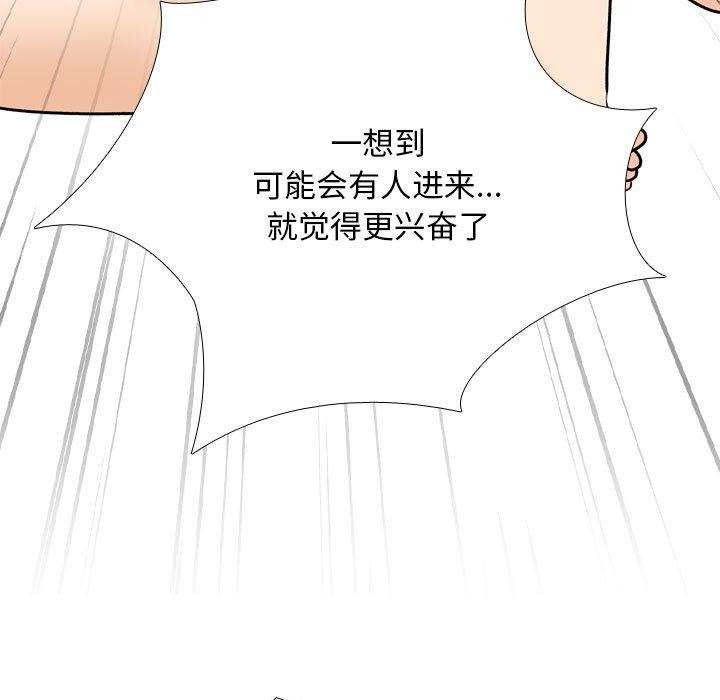 [韩国漫画] 同事换换爱 剧情,熟女人妻,巨乳大奶#[142P]-61