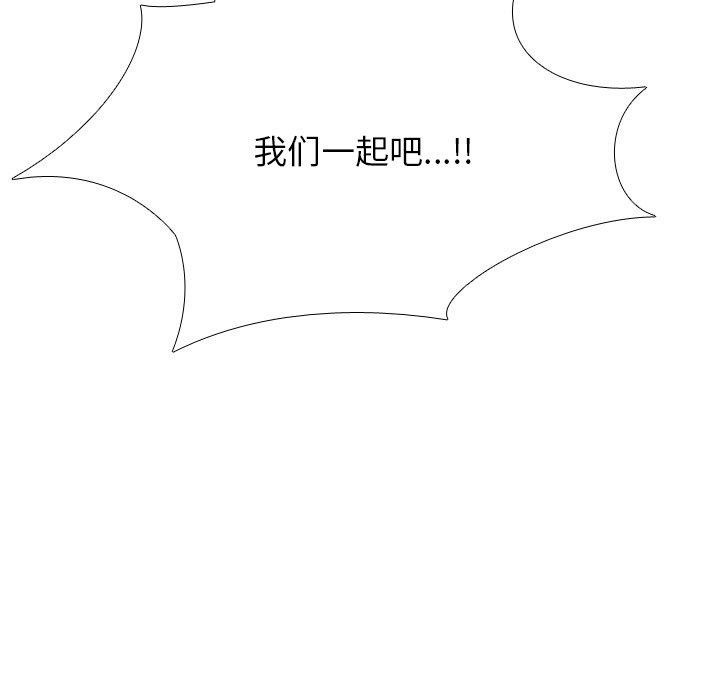 [韩国漫画] 同事换换爱 剧情,熟女人妻,巨乳大奶#[142P]-79