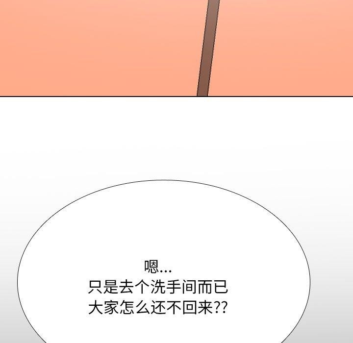 [韩国漫画] 同事换换爱 剧情,熟女人妻,巨乳大奶#[142P]-85
