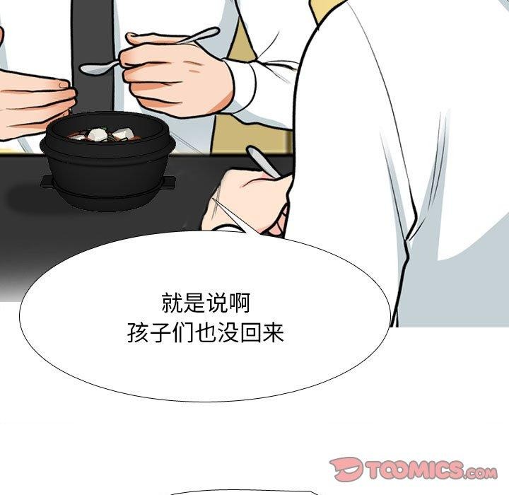 [韩国漫画] 同事换换爱 剧情,熟女人妻,巨乳大奶#[142P]-87