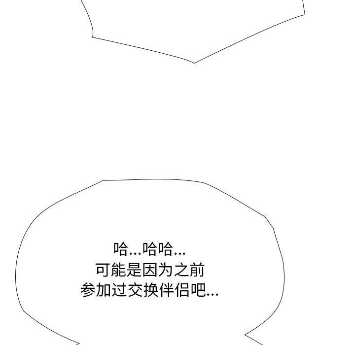 [韩国漫画] 同事换换爱 剧情,熟女人妻,巨乳大奶#[142P]-92