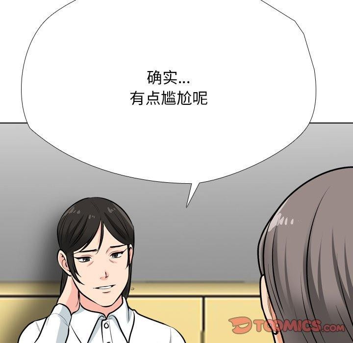 [韩国漫画] 同事换换爱 剧情,熟女人妻,巨乳大奶#[142P]-93