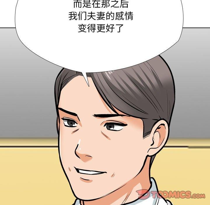 [韩国漫画] 同事换换爱 剧情,熟女人妻,巨乳大奶#[142P]-99