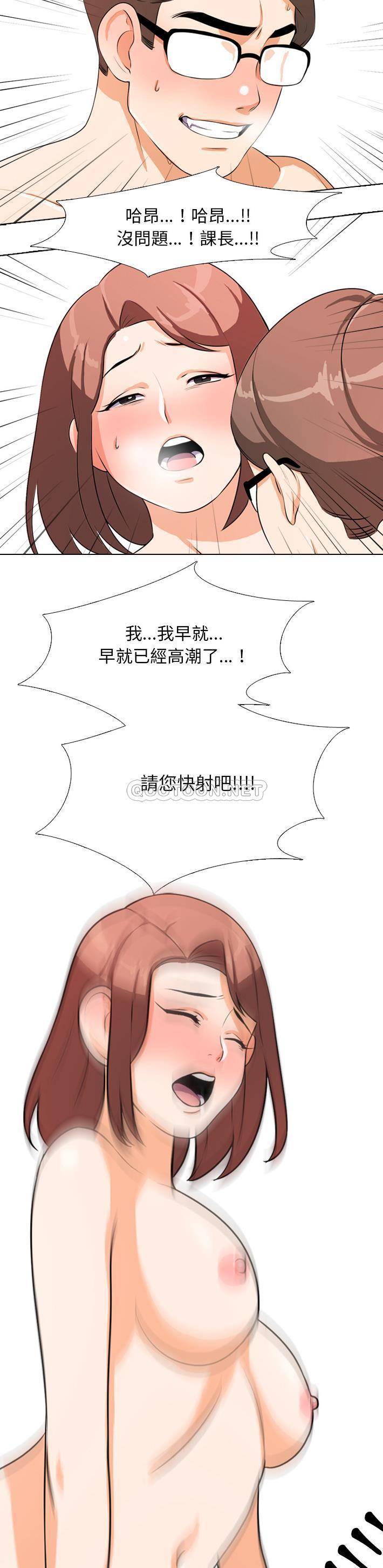 [韩国漫画] 同事换换爱 剧情,熟女人妻,巨乳大奶#[21P]-15