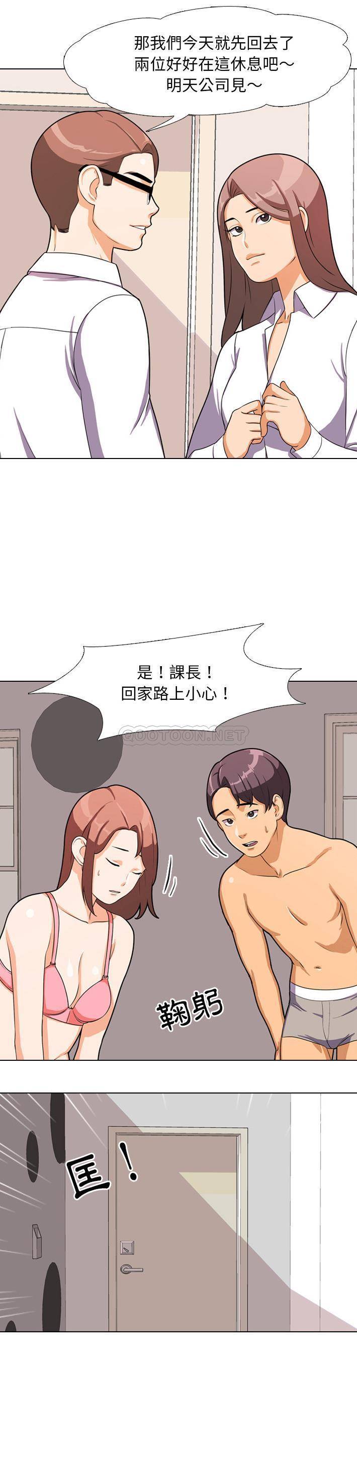 [韩国漫画] 同事换换爱 剧情,熟女人妻,巨乳大奶#[21P]-19