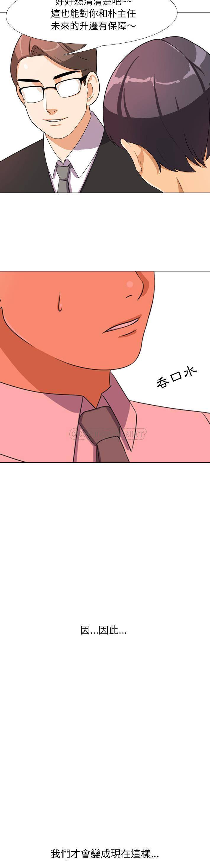 [韩国漫画] 同事换换爱 剧情,熟女人妻,巨乳大奶#[21P]-2