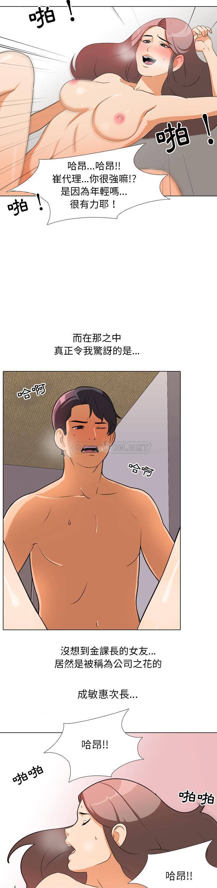 [韩国漫画] 同事换换爱 剧情,熟女人妻,巨乳大奶#[21P]-3