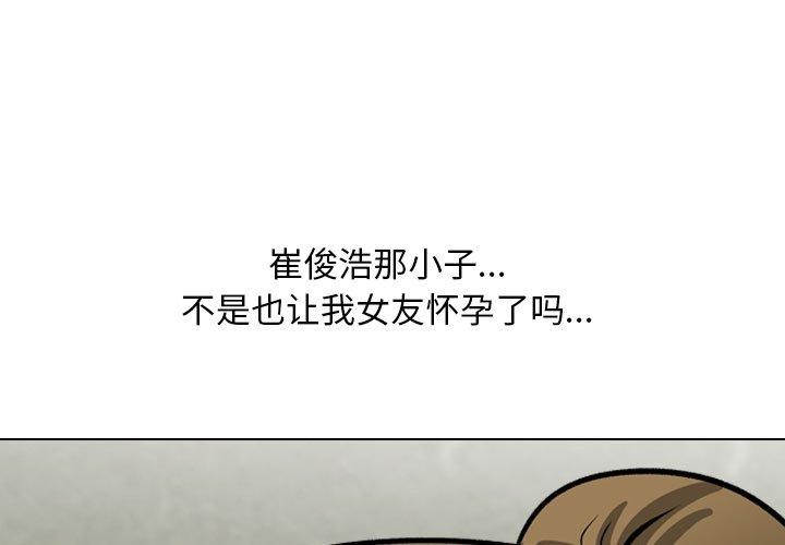 [韩国漫画] 同事换换爱 剧情,熟女人妻,巨乳大奶#[159P]-1