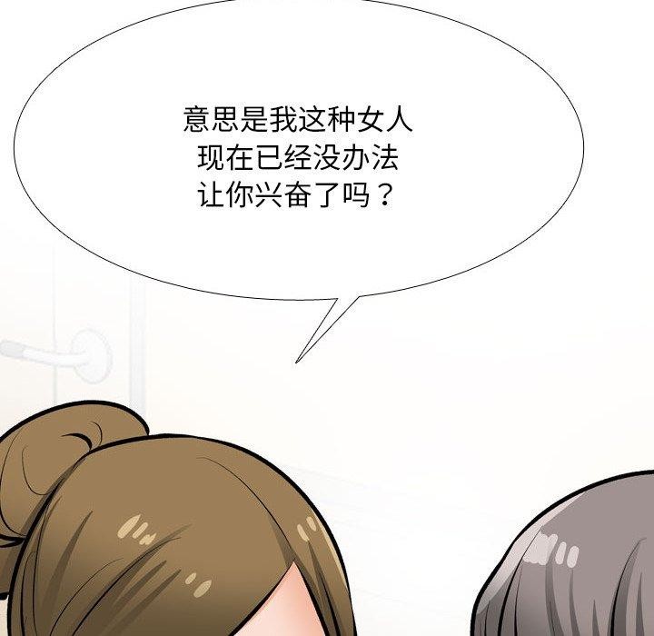 [韩国漫画] 同事换换爱 剧情,熟女人妻,巨乳大奶#[159P]-108