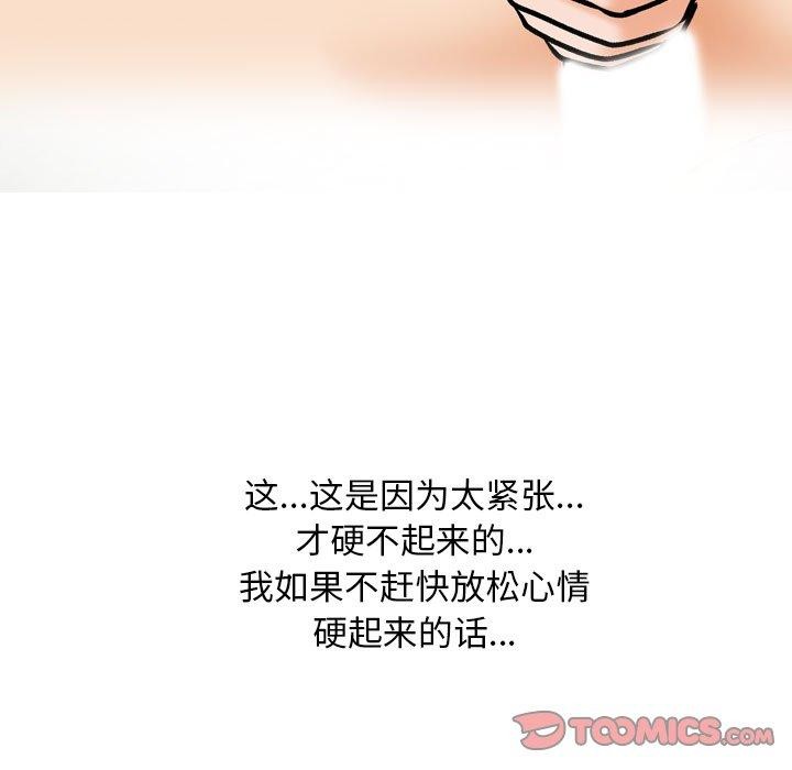 [韩国漫画] 同事换换爱 剧情,熟女人妻,巨乳大奶#[159P]-111