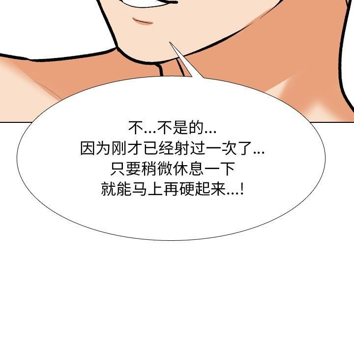 [韩国漫画] 同事换换爱 剧情,熟女人妻,巨乳大奶#[159P]-113