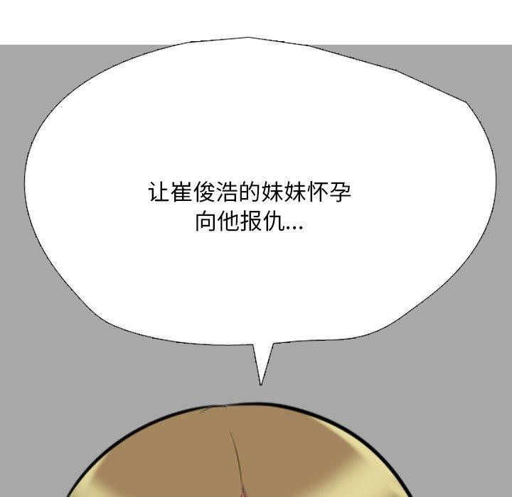 [韩国漫画] 同事换换爱 剧情,熟女人妻,巨乳大奶#[159P]-117