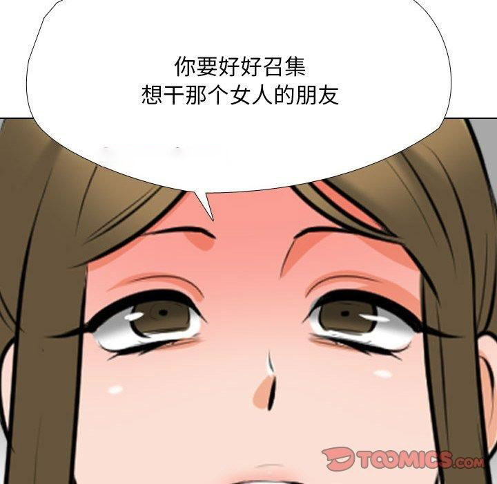 [韩国漫画] 同事换换爱 剧情,熟女人妻,巨乳大奶#[159P]-120