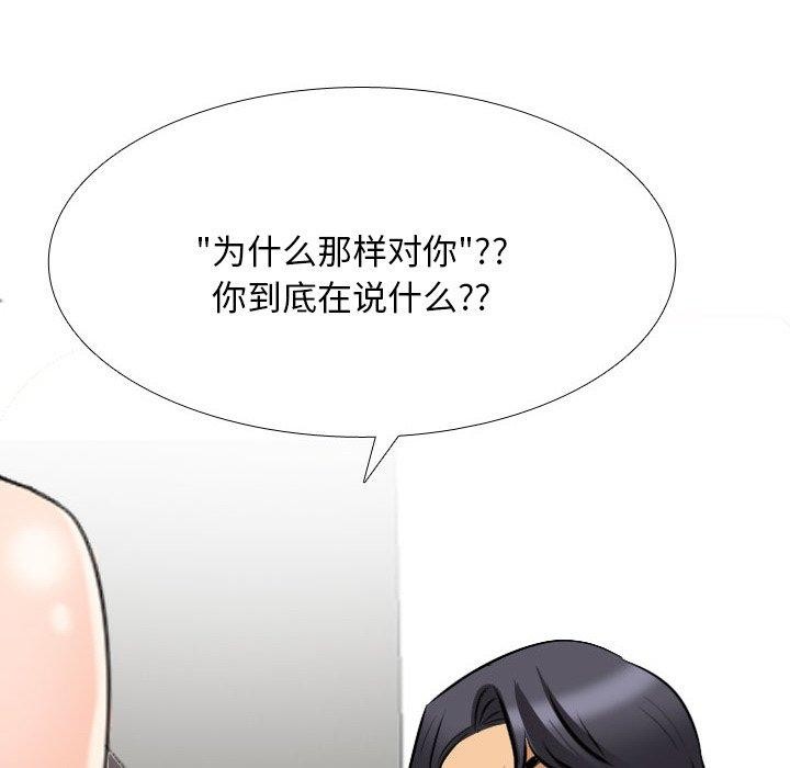 [韩国漫画] 同事换换爱 剧情,熟女人妻,巨乳大奶#[159P]-144