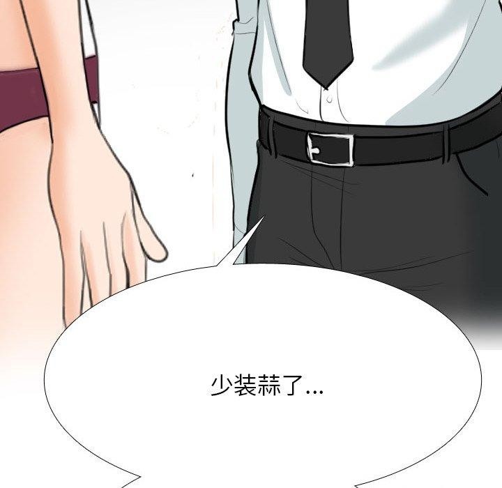 [韩国漫画] 同事换换爱 剧情,熟女人妻,巨乳大奶#[159P]-146