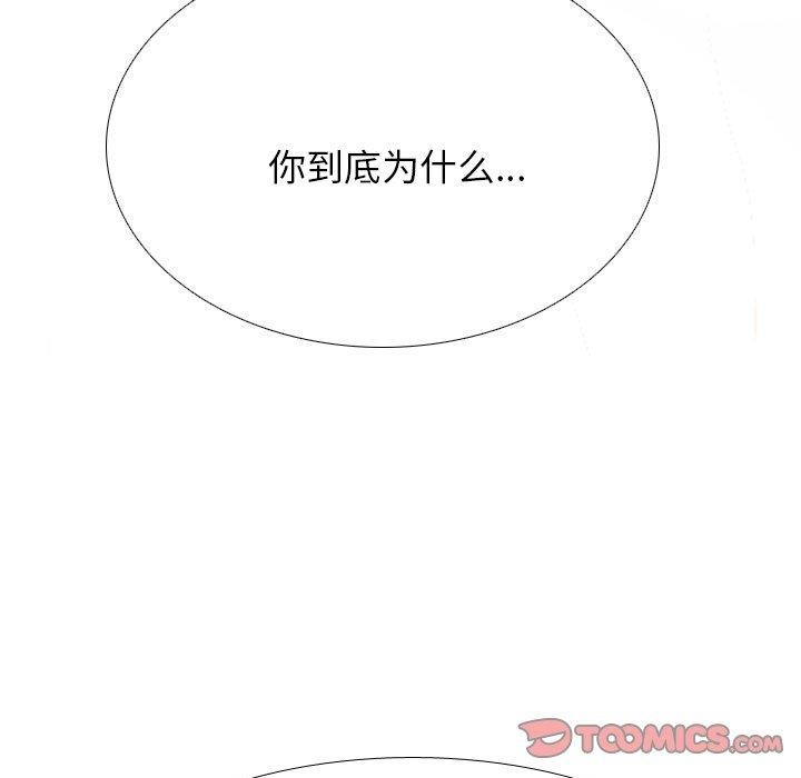 [韩国漫画] 同事换换爱 剧情,熟女人妻,巨乳大奶#[159P]-147