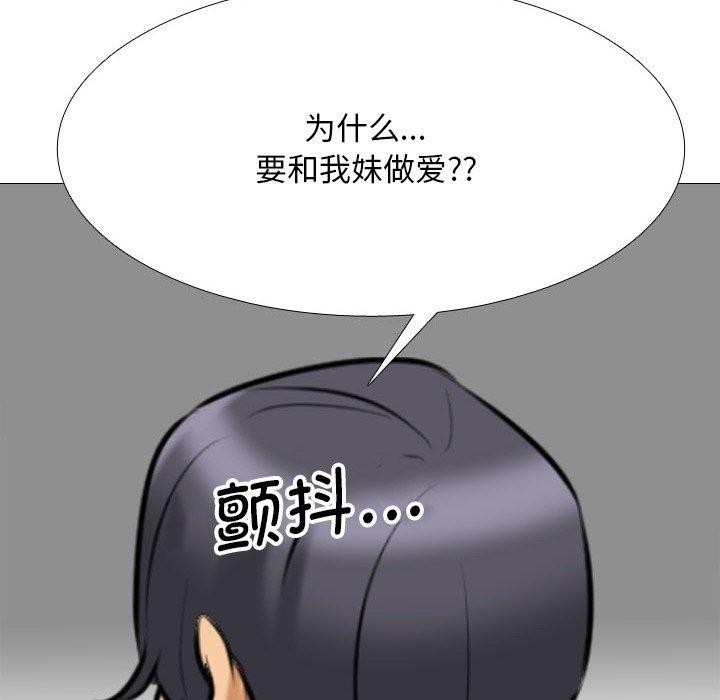 [韩国漫画] 同事换换爱 剧情,熟女人妻,巨乳大奶#[159P]-148