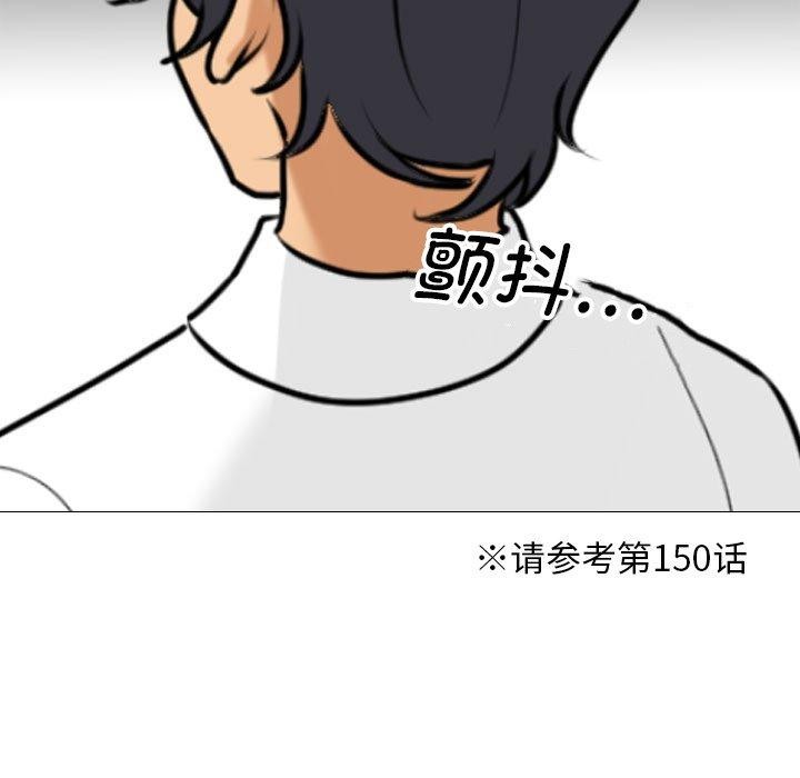 [韩国漫画] 同事换换爱 剧情,熟女人妻,巨乳大奶#[159P]-149