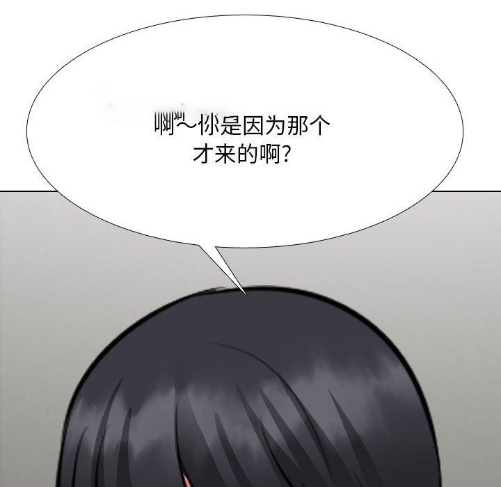 [韩国漫画] 同事换换爱 剧情,熟女人妻,巨乳大奶#[159P]-150