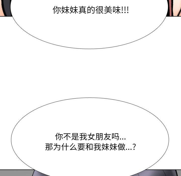 [韩国漫画] 同事换换爱 剧情,熟女人妻,巨乳大奶#[159P]-152
