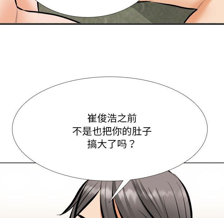 [韩国漫画] 同事换换爱 剧情,熟女人妻,巨乳大奶#[159P]-18