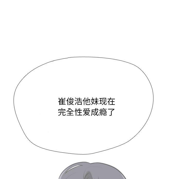 [韩国漫画] 同事换换爱 剧情,熟女人妻,巨乳大奶#[159P]-23
