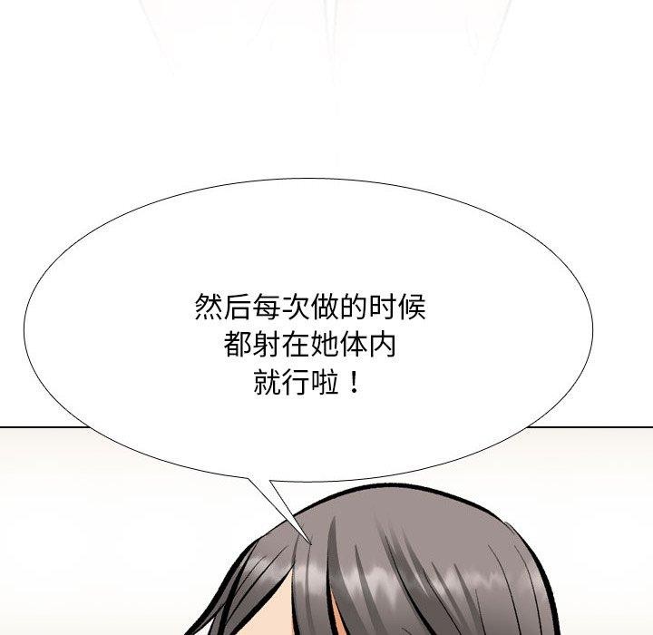 [韩国漫画] 同事换换爱 剧情,熟女人妻,巨乳大奶#[159P]-26