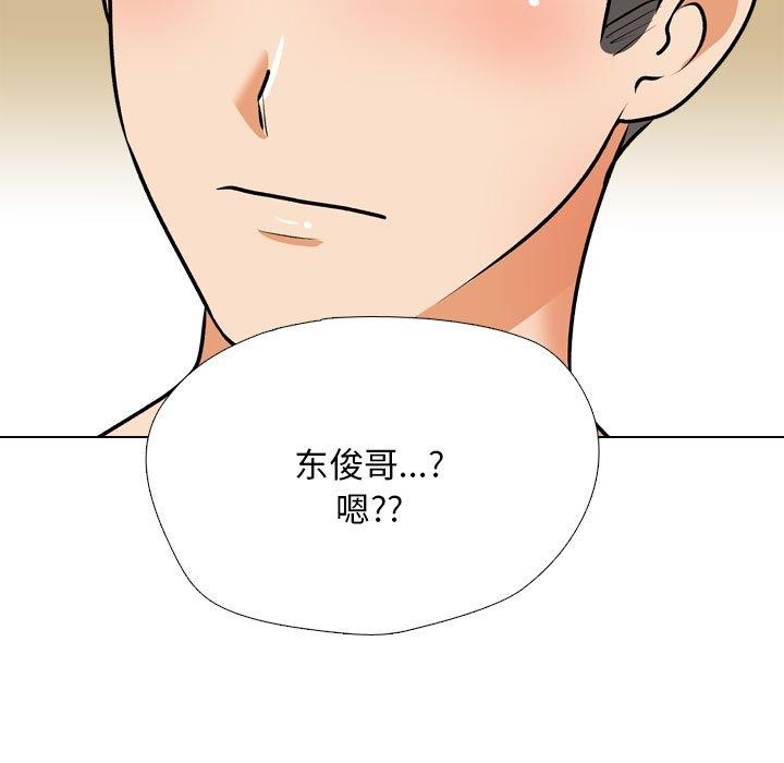 [韩国漫画] 同事换换爱 剧情,熟女人妻,巨乳大奶#[159P]-37