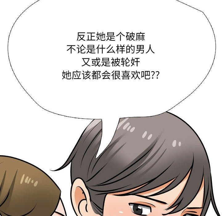 [韩国漫画] 同事换换爱 剧情,熟女人妻,巨乳大奶#[159P]-42