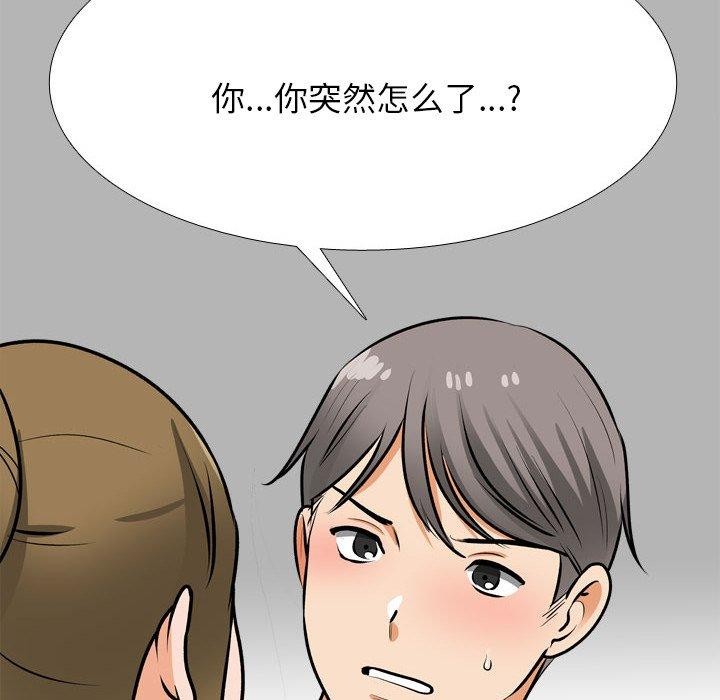 [韩国漫画] 同事换换爱 剧情,熟女人妻,巨乳大奶#[159P]-64