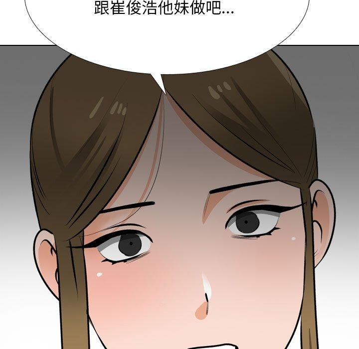 [韩国漫画] 同事换换爱 剧情,熟女人妻,巨乳大奶#[159P]-67