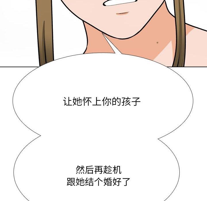[韩国漫画] 同事换换爱 剧情,熟女人妻,巨乳大奶#[159P]-68
