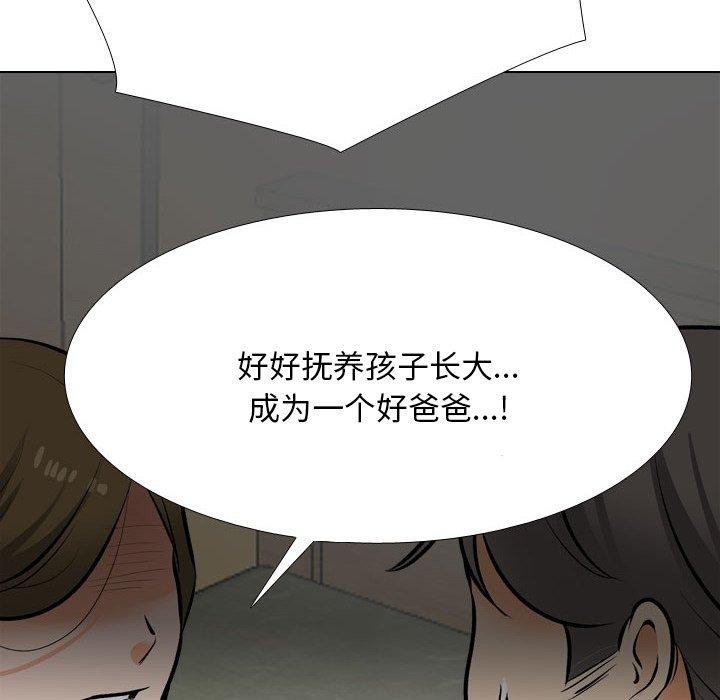 [韩国漫画] 同事换换爱 剧情,熟女人妻,巨乳大奶#[159P]-70