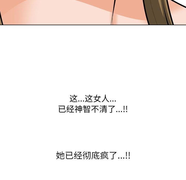 [韩国漫画] 同事换换爱 剧情,熟女人妻,巨乳大奶#[159P]-74