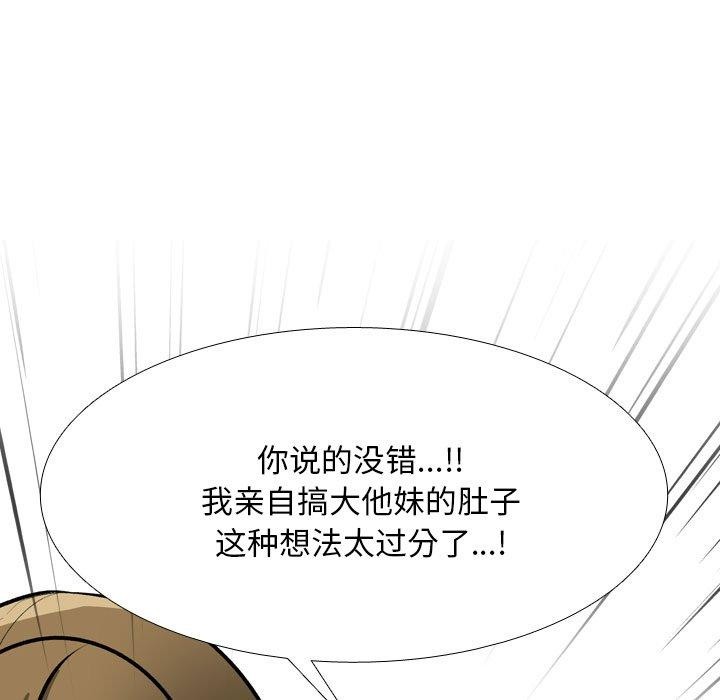 [韩国漫画] 同事换换爱 剧情,熟女人妻,巨乳大奶#[159P]-77