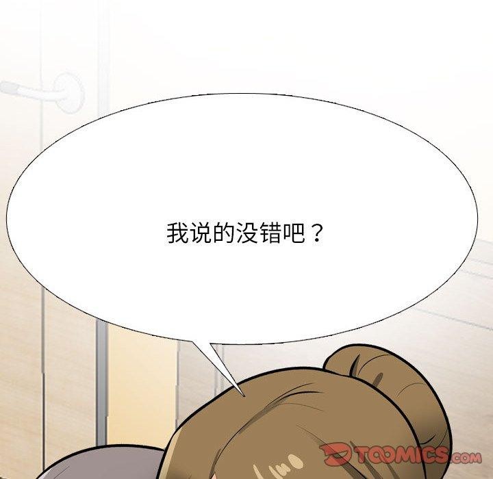 [韩国漫画] 同事换换爱 剧情,熟女人妻,巨乳大奶#[159P]-84