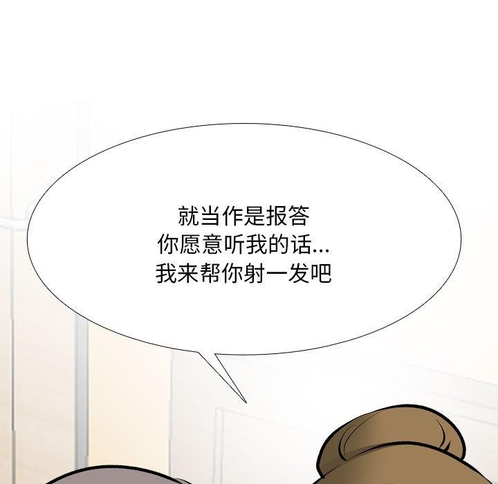 [韩国漫画] 同事换换爱 剧情,熟女人妻,巨乳大奶#[159P]-97