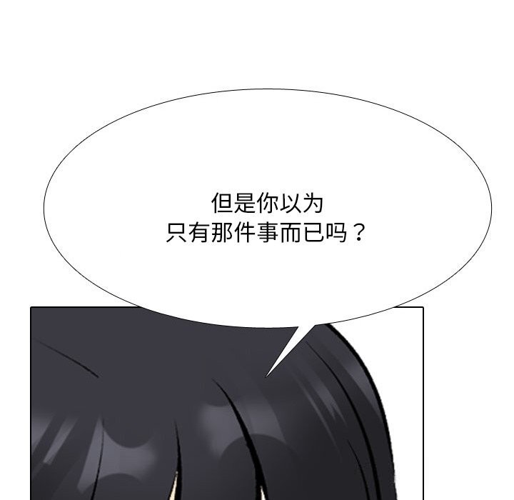 [韩国漫画] 同事换换爱 剧情,熟女人妻,巨乳大奶#[150P]-108