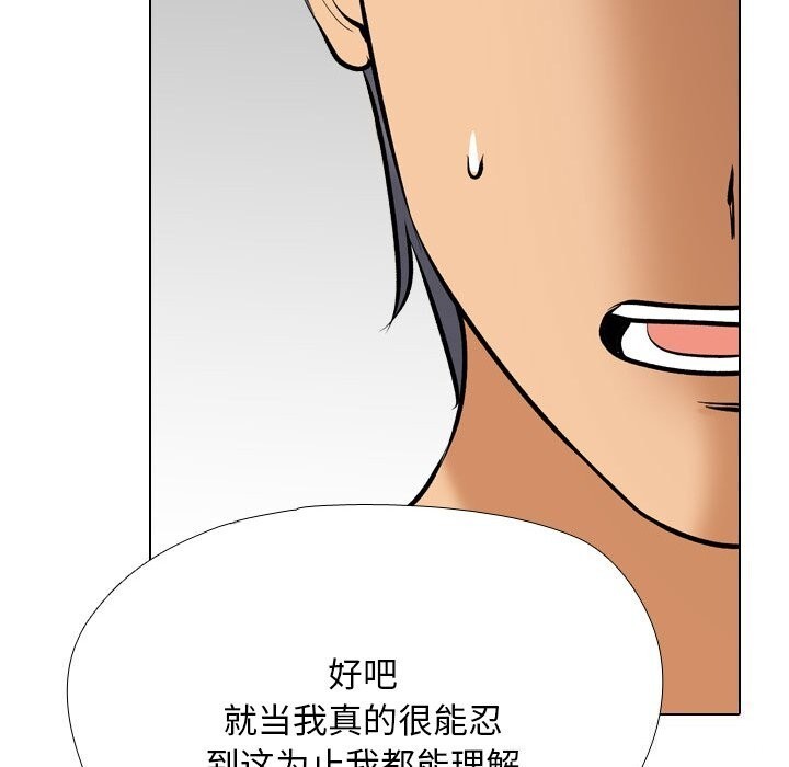 [韩国漫画] 同事换换爱 剧情,熟女人妻,巨乳大奶#[150P]-126