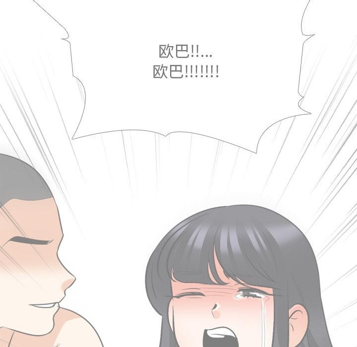 [韩国漫画] 同事换换爱 剧情,熟女人妻,巨乳大奶#[150P]-132