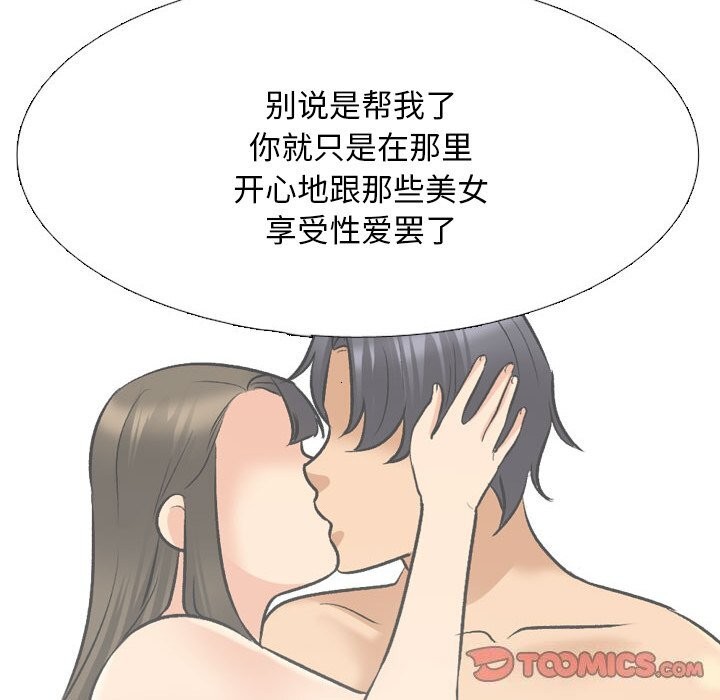 [韩国漫画] 同事换换爱 剧情,熟女人妻,巨乳大奶#[150P]-138