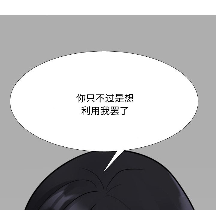 [韩国漫画] 同事换换爱 剧情,熟女人妻,巨乳大奶#[150P]-144
