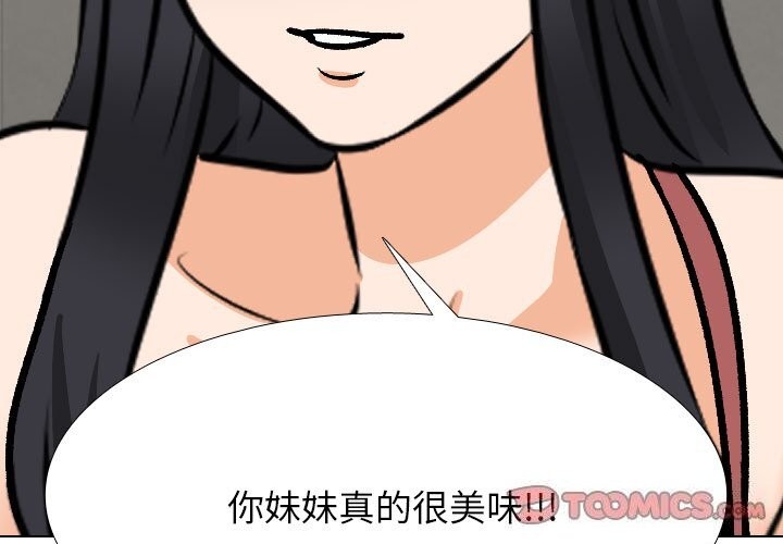 [韩国漫画] 同事换换爱 剧情,熟女人妻,巨乳大奶#[150P]-3