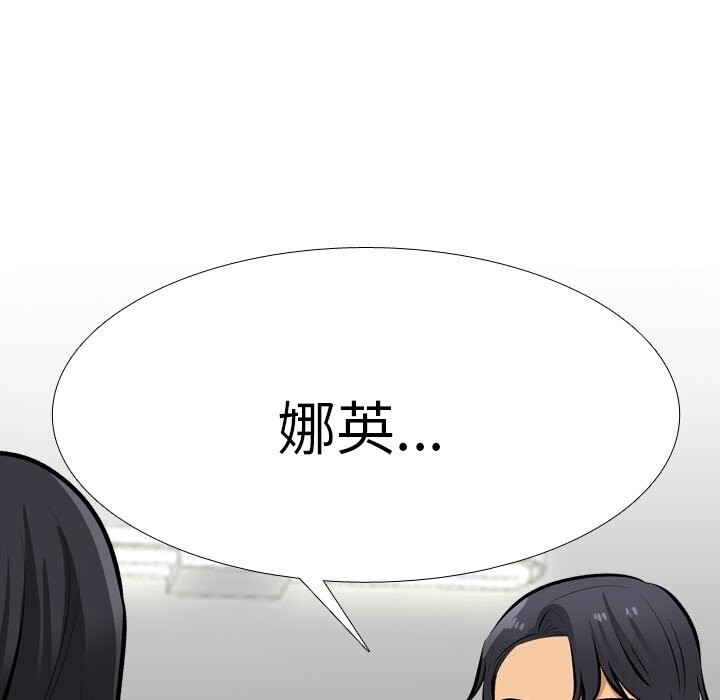 [韩国漫画] 同事换换爱 剧情,熟女人妻,巨乳大奶#[150P]-33